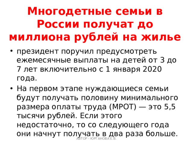 Включительно это. До 7 лет включительно это как. С 3 до 7 лет включительно это как. Выплаты с 3 до 7 включительно до 8. До семи лет включительно это как понимать.