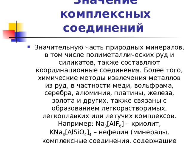 Менеджмент проектов в практике современной компании г л ципес а с товб