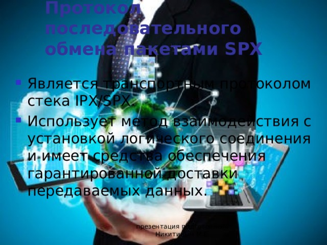 Какой протокол является основным транспортным протоколом для мультимедийных приложений сети ngn