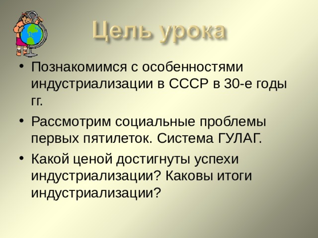 Почему советское руководство начало десталинизацию общества