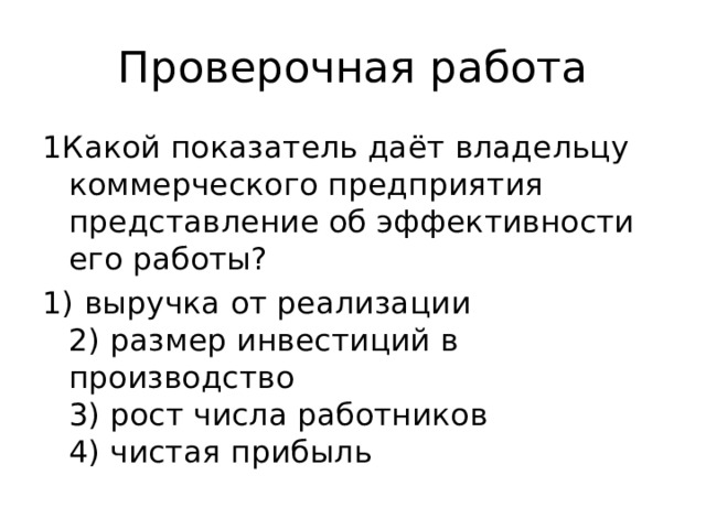 Правовые основы предпринимательской деятельности план егэ