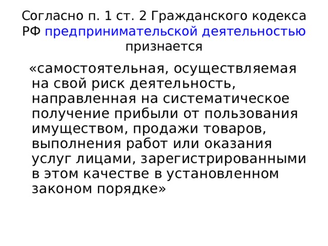 Проект указа о предпринимательской деятельности