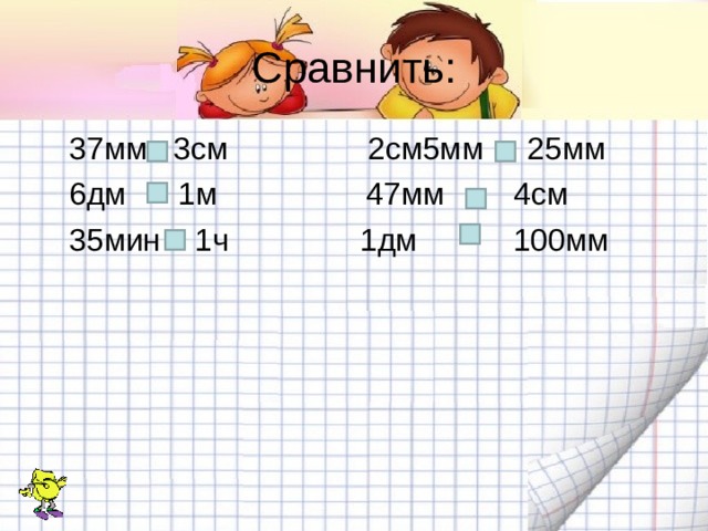 4см 4 мм