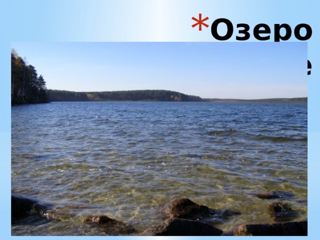 Озеро Чусовское 