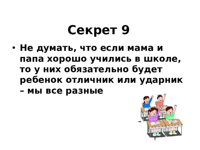 Первые уроки школьной отметки родительское собрание во 2 классе презентация