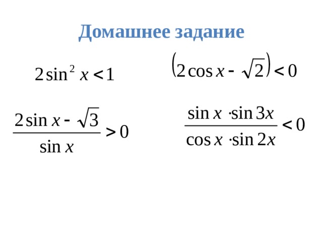 Домашнее задание 