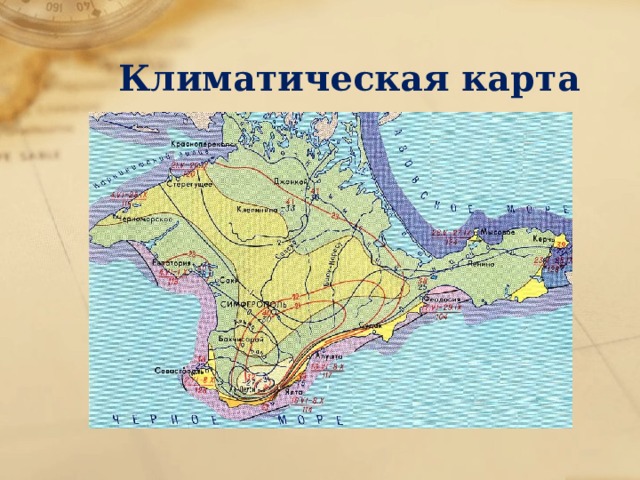 Климатические зоны крыма карта