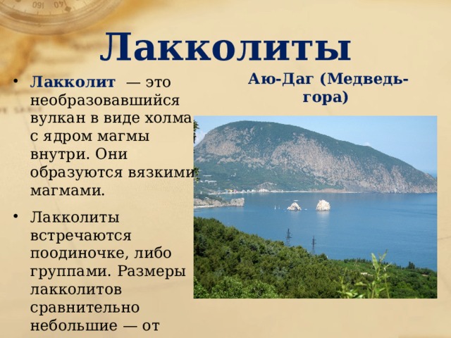 Класс крым