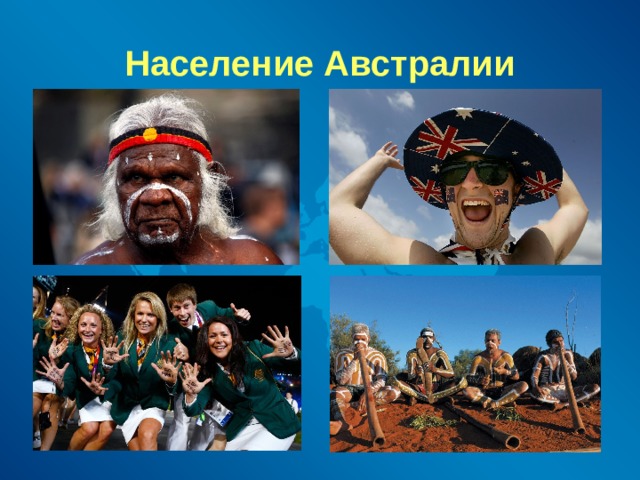 Население австралии. Австралия население континента. Население Австралии география. Пришлое население Австралии. Общая численность населения; Австралии.