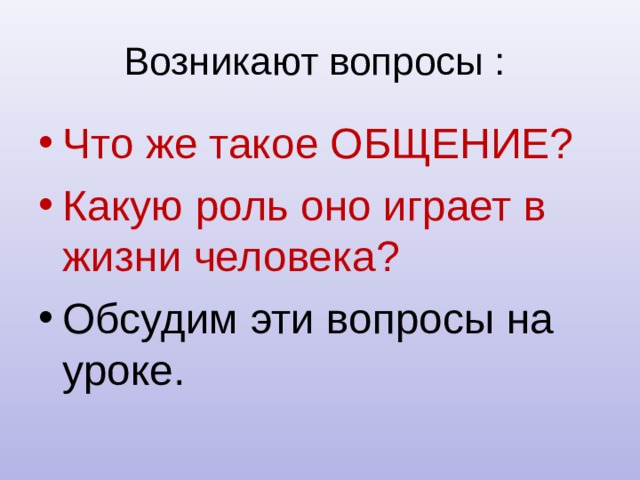 Какую роль играет история в жизни
