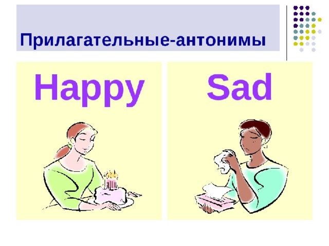 Антонимы в английском языке таблица Some Adjectives - прилагательные английского языка для средней школы