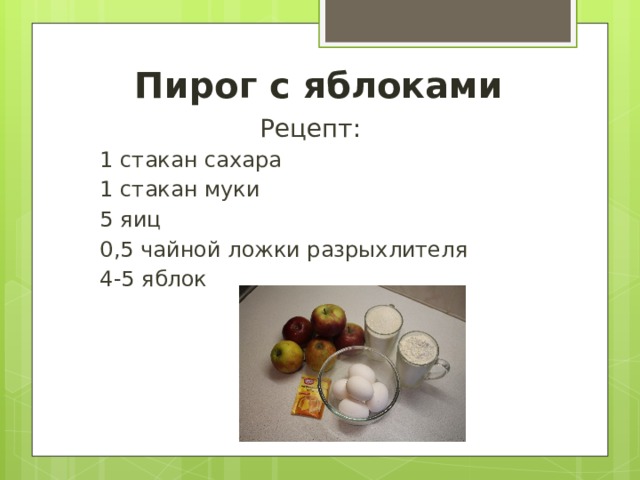 Сколько разрыхлителя в чайной. 0 5 Чайной ложки разрыхлителя. 1 5 Чайной ложки разрыхлителя это сколько грамм. 0 5 Чайной ложки это сколько разрыхлителя. 1 Стакан муки.