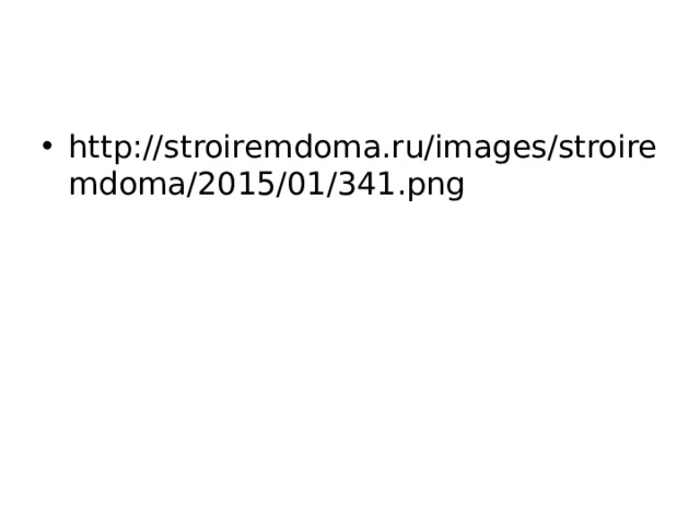 http://stroiremdoma.ru/images/stroiremdoma/2015/01/341.png 