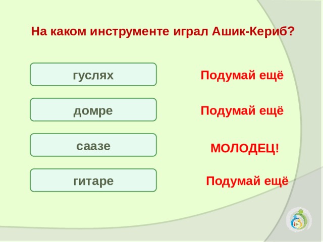 Картинка подумай еще раз