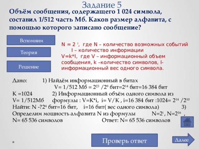 Два символа содержат одинаковое количество символов