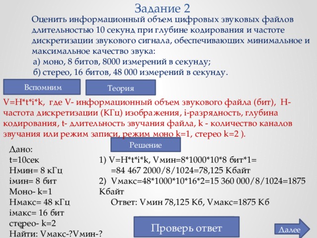 Оцените информационный объем следующего предложения