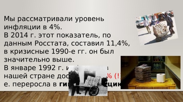 Что может происходить с деньгами и как это влияет на финансы нашей семьи презентация