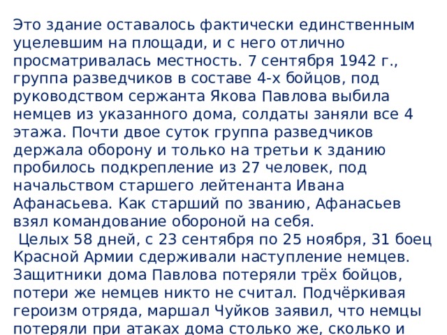 Взор гостей привлекли развешанные картины по стенам дома где ошибка впр