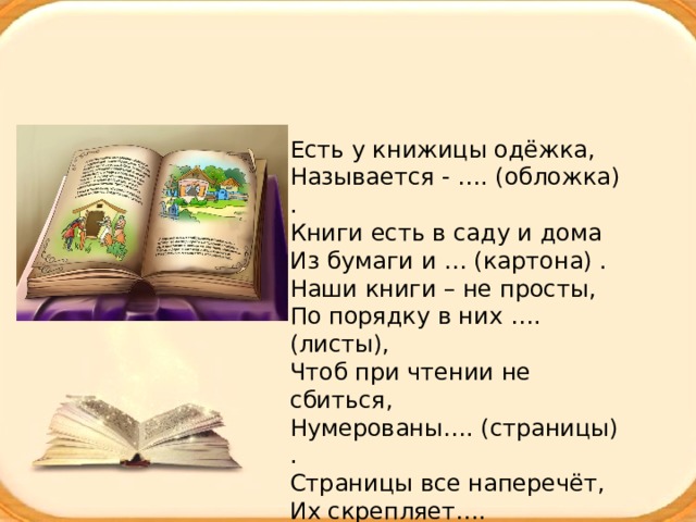 Откуда книги