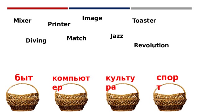 Image Mixer  Toaste r Printer Jazz Match Diving Revolution спорт быт культура компьютер