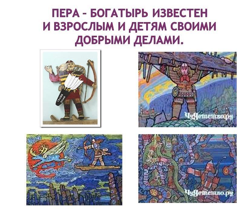 Рисунок пера богатырь