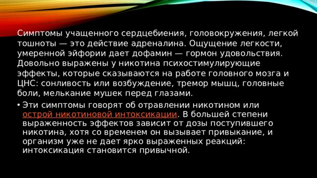СНЮС. Убийца