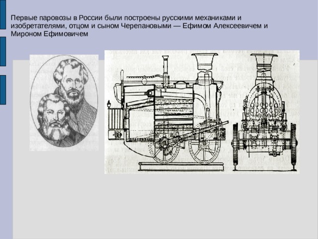 История развития механики презентация