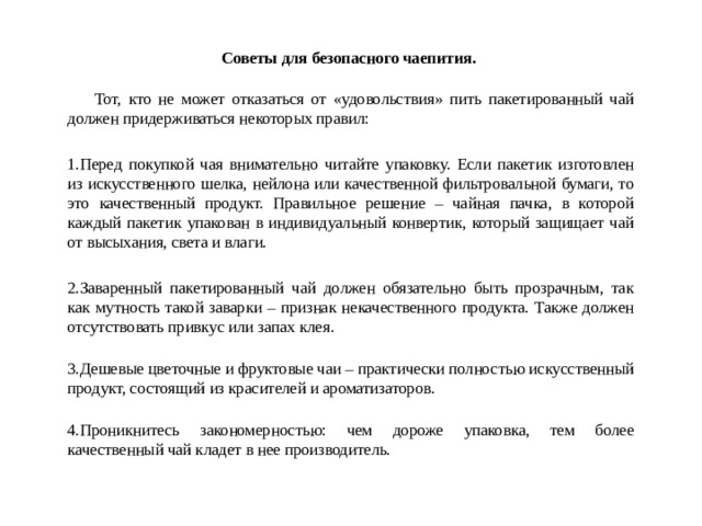 Предпочитаю отсутствовать полностью чем присутствовать частично картинки