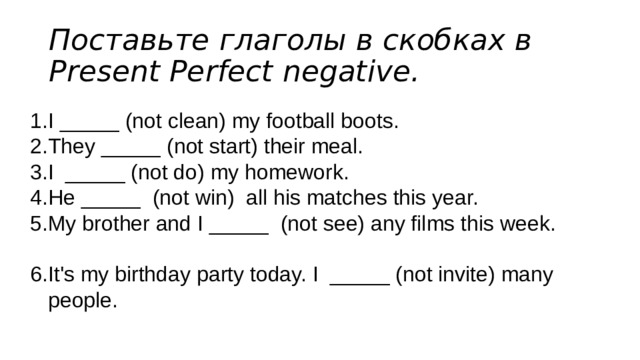 Раскройте скобки употребляя present perfect. Поставьте глаголы в скобках в present perfect negative. Поставьте глаголы в present perfect. Поставьте глаголы в скобках в present perfect. Поставить глаголы в скобках в present perfect.