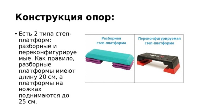 Step 54 2 класс презентация