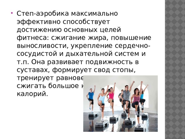 Step 60 презентация