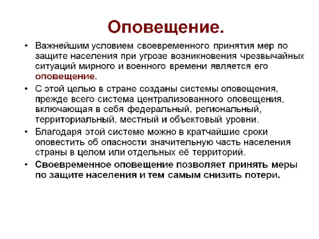 Презентация 9 класс эвакуация населения презентация