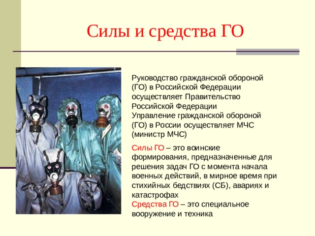 Кто осуществляет общее руководство гражданской обороной в городе барнауле