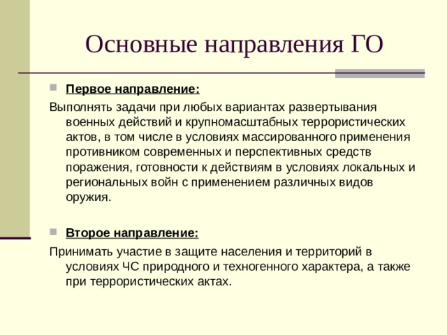 Инструкция по действиям в случае применения на объекте токсичных химикатов в ворде