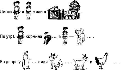 План конспект урока собственные и нарицательные имена существительные 3 класс