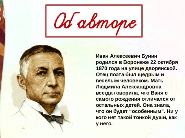 Бунин матери 2 класс. Стихотворение матери Бунин. Стихотворение Ивана Бунина матери. Стихотворение Бунина матери полностью.