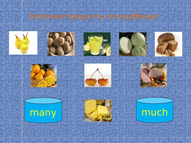 Разложи продукты по коробкам! much many 
