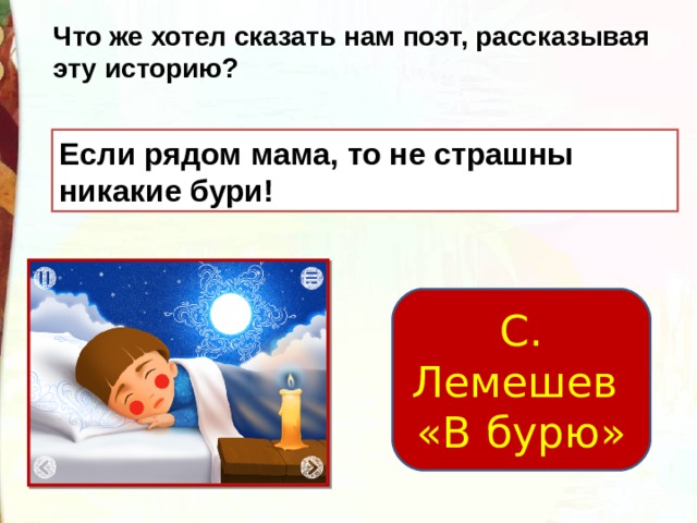 Что же ты хотел сказать мне оригинал