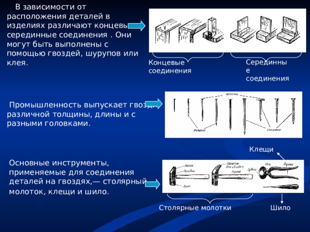 Соединение досок между собой гвоздями