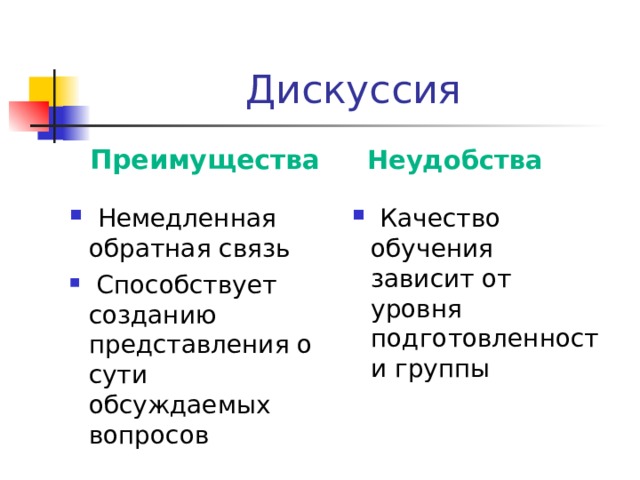 От чего зависит преимущество проекта