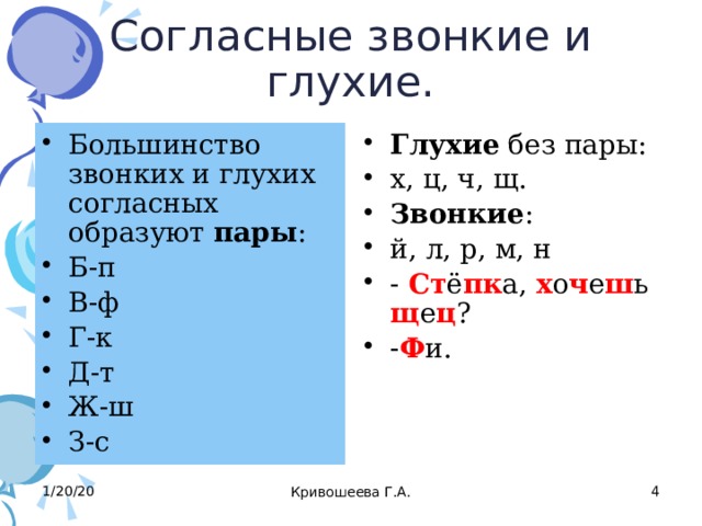 Система работы по разделу "Фонетика"