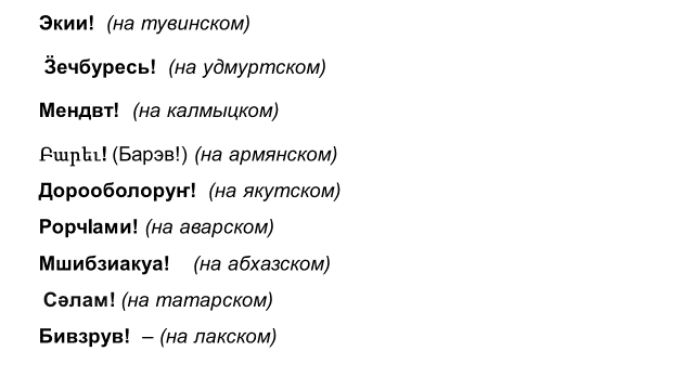 Мат по татарски. Матерные слова на тувинском. Матерные слова на тувинском языке. Маты на калмыцком языке. Тувинский мат.