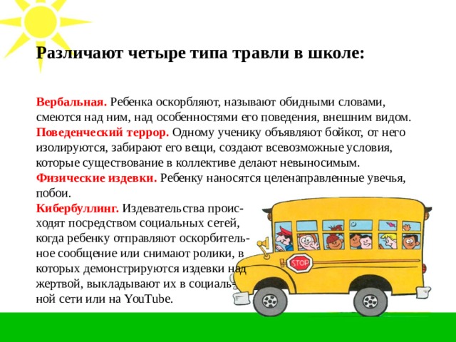 Как часто жертва травли в профессиональном коллективе сообщает об этом руководству