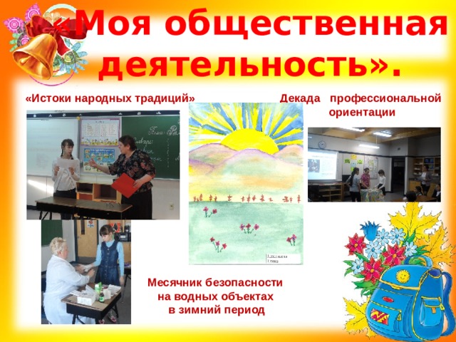 Моя общественная деятельность для портфолио 2 класс образец заполнения