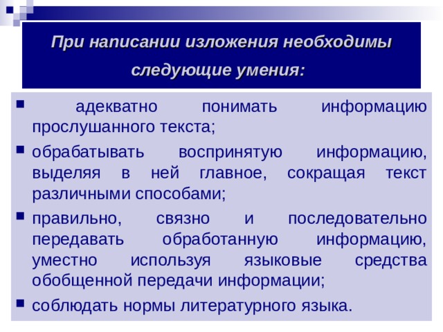 При помощи норм оказывается возможным не решать составьте план текста