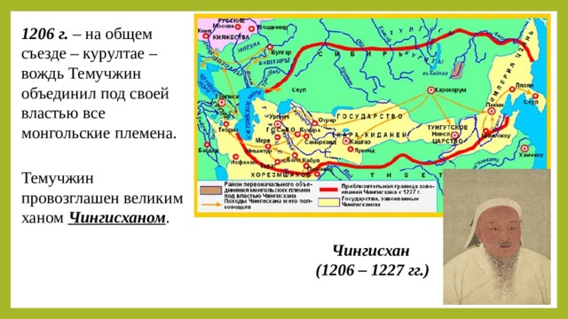 Один из походов обозначенных на схеме возглавлял потомок чингисхана