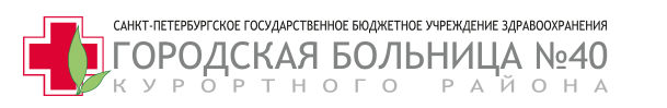 Санкт петербургское государственное бюджетное. «Городская больница № 28 