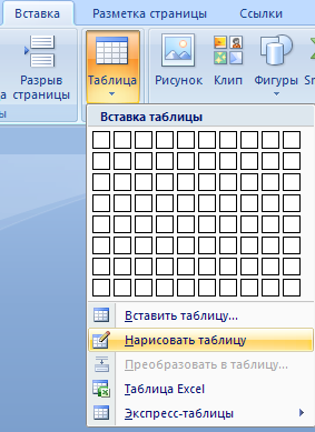 Вставка рисунков в документ практическая работа