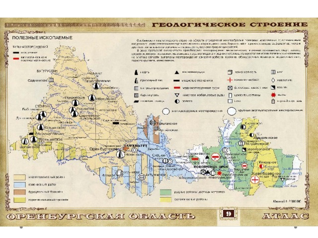 Полезные ископаемые новгородской области карта