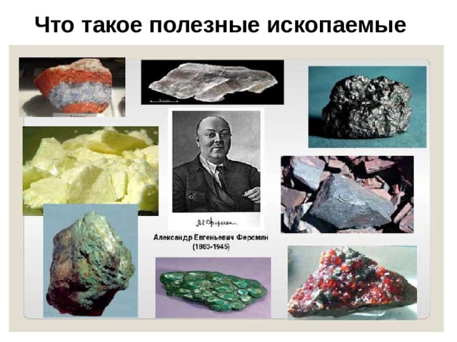 Полезные ископаемые италии фото